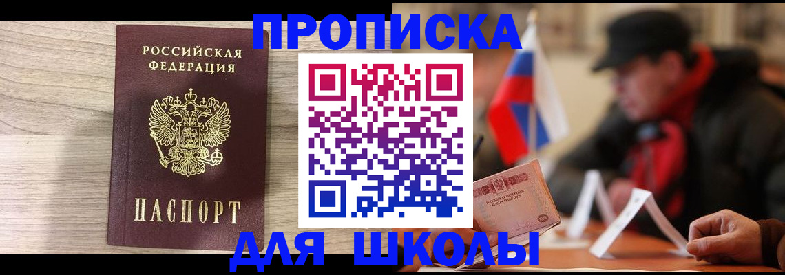 прописка гарантия в Шумерле