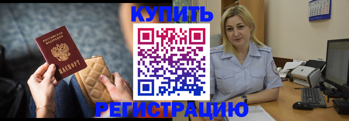 миграционный учет в Шумерле