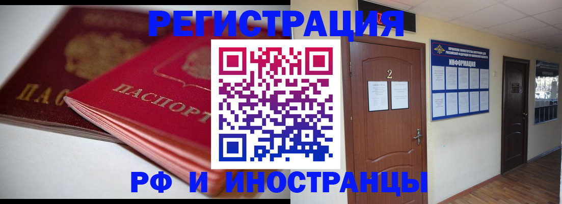 прописка гарантия в Шумерле