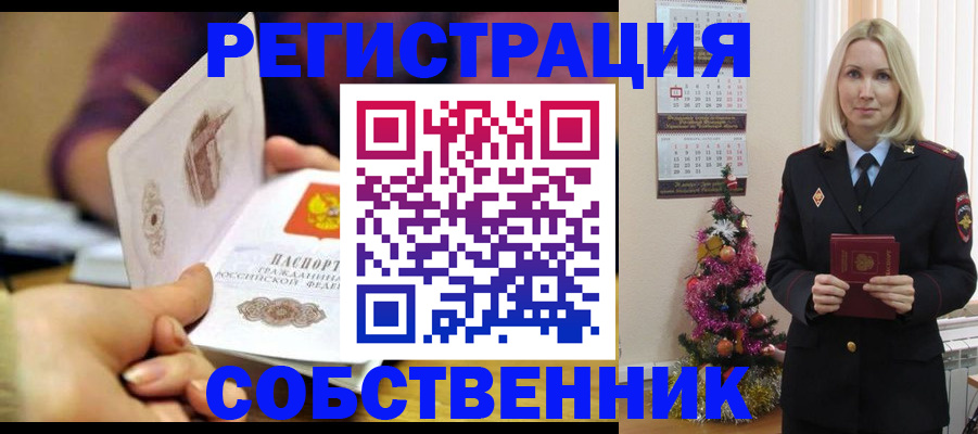 прописка иностранных граждан в Шумерле