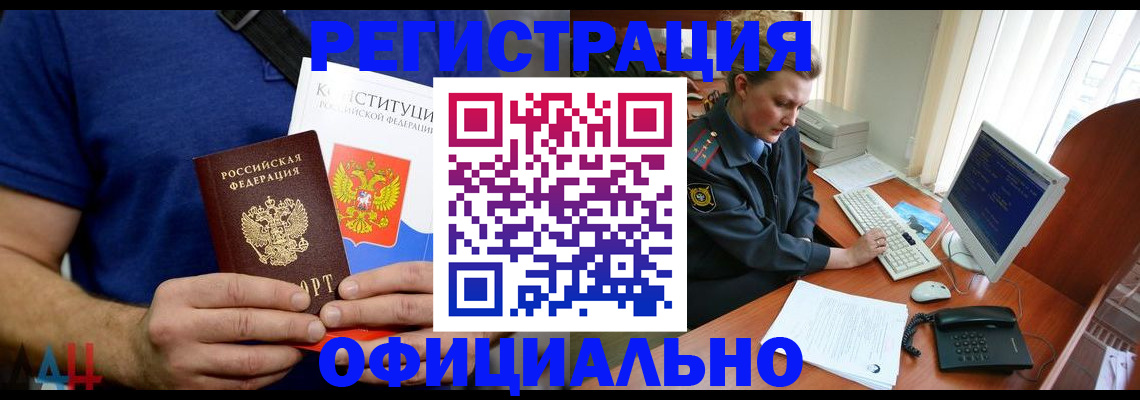 временная регистрация в Шумерле