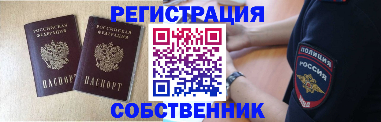 миграционный учет в Шумерле